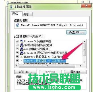 Win7系统怎么设置DNS服务器地址