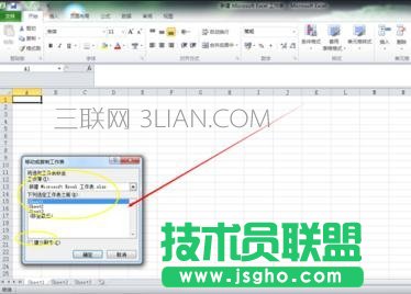 excel如何移动工作表
