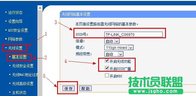 tp-link路由器开启无线网络