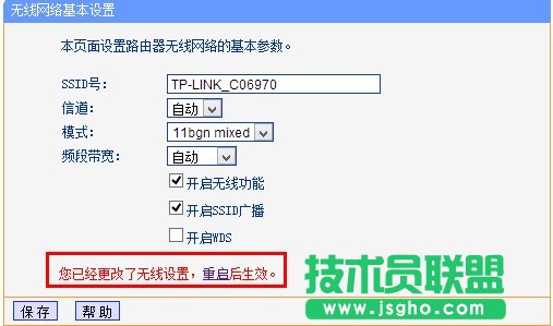 tp-link路由器保存开启无线网络