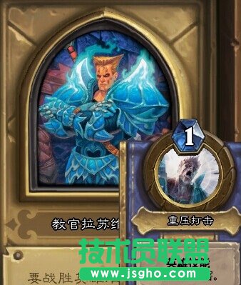 《炉石传说》萨满轻松吊打NAXX军事区卡组攻略分享