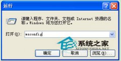 雨林木风XP系统禁止Desktop.ini记事本开机启动