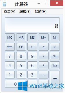 Windows8系统计算器如何打开程序员模式？