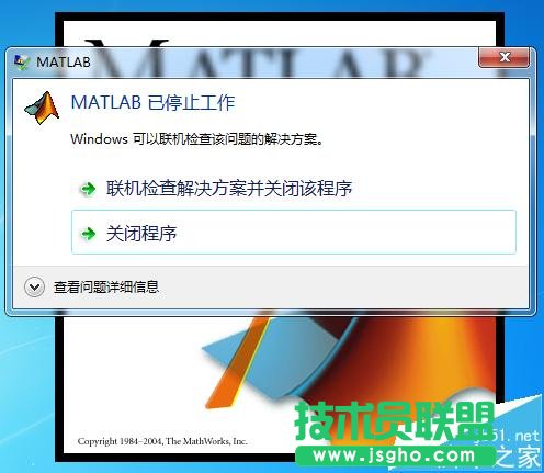 打开Matlab提示已停止工作怎么解决 三联