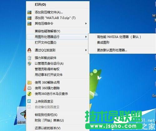 打开Matlab提示已停止工作怎么解决