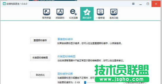 Win10创意者更新应用列表图标错乱怎么办 三联