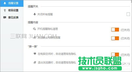 Win7玩游戏总是会弹出“kprcycleaner.exe进程”怎么办？