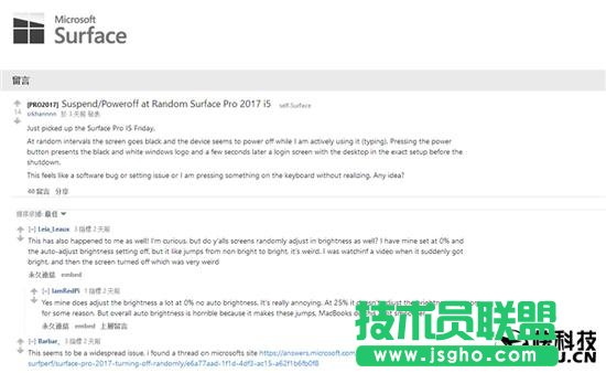 新Surface Pro睡死Bug怎么解决