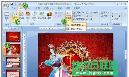 如何将ppt录制成视频 三联