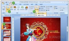 如何将ppt录制成视频