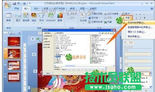 如何将ppt录制成视频