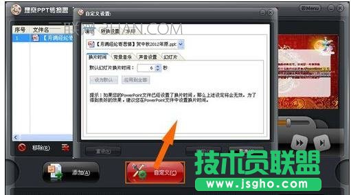 如何将ppt录制成视频