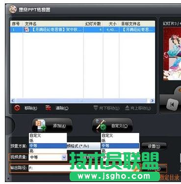 如何将ppt录制成视频