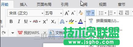 wps2016的中文版式设置方法 三联