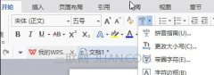 wps2016的中文版式设置方法
