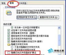 深度技术XP系统修改文件拓展名导致文件不可用
