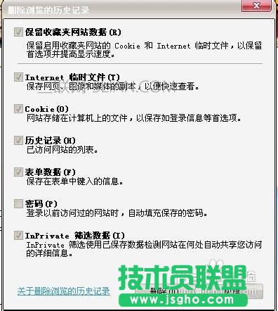 电脑清理缓存 三联