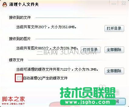 怎么清除电脑缓存