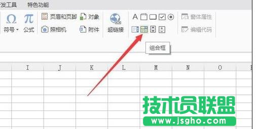 wps版2016表格怎么设置下拉选项