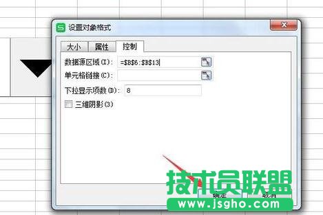 wps版2016表格怎么设置下拉选项