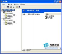 新萝卜家园WinXP系统找回资源管理器里的文件夹选项的方法