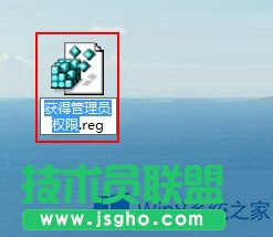 Win8.1获取超级管理员权限的方法