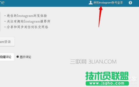 Win7系统instagram怎么保存图片？