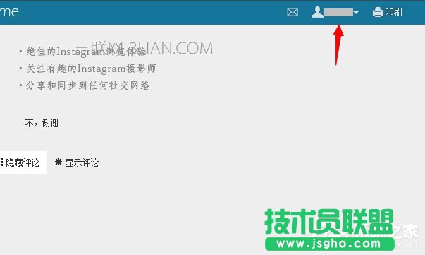 Win7系统instagram怎么保存图片？