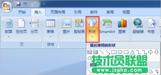 在word表格中画斜线的几种方法