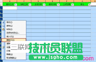 Excel中怎么删除所有空行