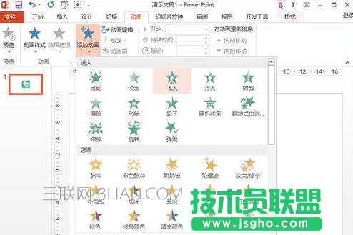 如何设置ppt动画效果