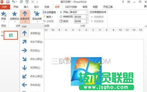 如何设置ppt动画效果