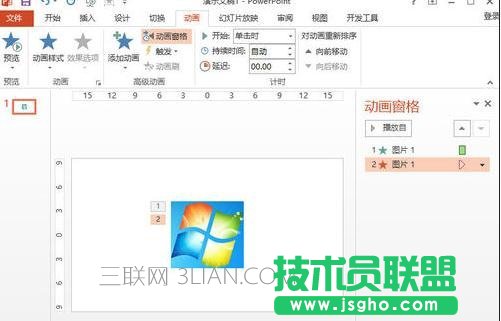 如何设置ppt动画效果