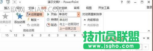 如何设置ppt动画效果
