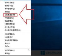 Windows8系统怎么回滚驱动程序？