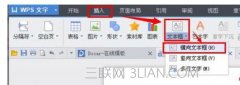 wps2016文字边框阴影设置技巧