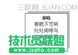 wps2016文字边框阴影如何设置