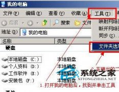 雨林木风WinXP系统文件后缀不显示的原因是什么？