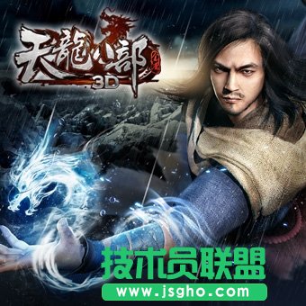 《天龙八部3D》快速升级技巧分享