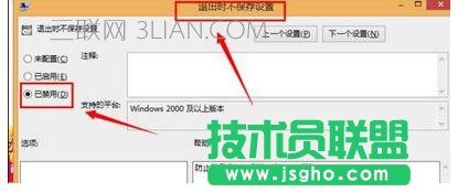 win7系统电脑关机重启后自动还原该怎么处理