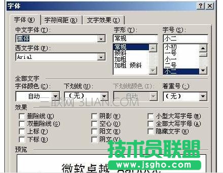 Word中标题样式进行设置的操作技巧