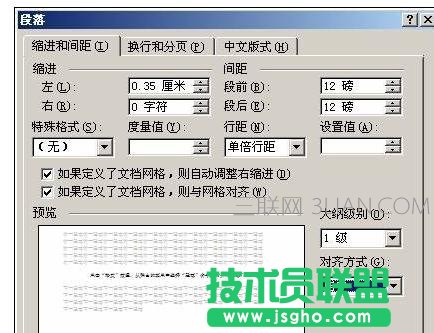 Word中标题样式进行设置的操作技巧