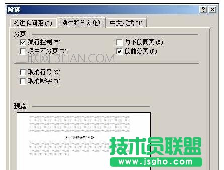 Word中标题样式进行设置的操作技巧