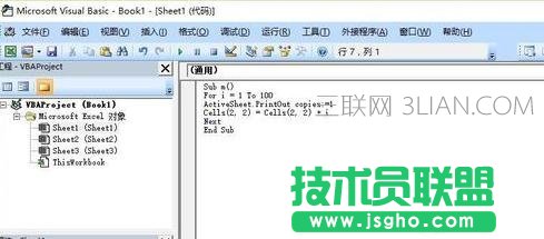 Excel设置打印一次单元格内容变一次方法