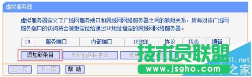 TPLINK路由器怎么设置端口映射 三联