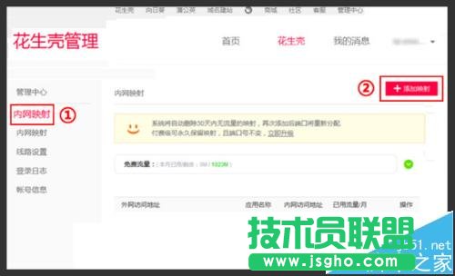 TPLINK路由器怎么设置端口映射