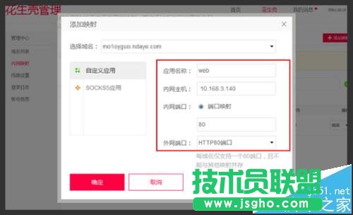 TPLINK路由器怎么设置端口映射