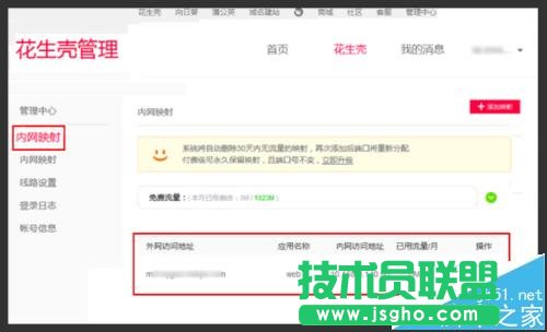 TPLINK路由器怎么设置端口映射