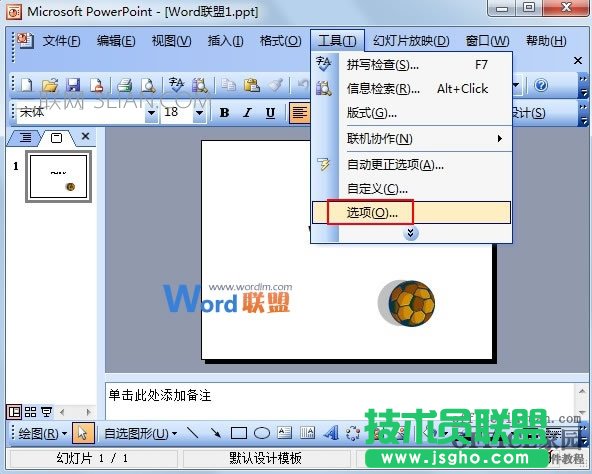 如何解决PPT2003文档因反复修改体积变大   三联