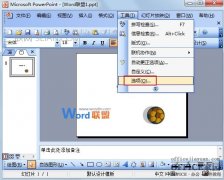 如何解决PPT2003文档因反复修改体积变大